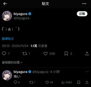 biya1024 Thumbnail Picture