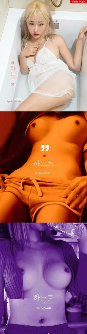 Hanururu OnlyFans Leaked Free Thumbnail Picture - #JGodFnEmQZ