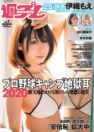 Iorimoe Five OnlyFans Leaked Free Thumbnail Picture - #y605PXG2uA