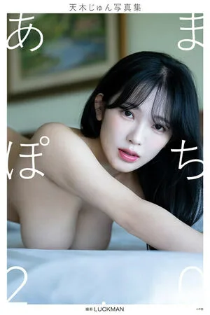 Jun Amaki OnlyFans Leaked Free Thumbnail Picture - #HBptcNPA3Q