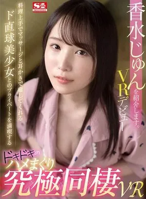 Jun Kasui OnlyFans Leaked Free Thumbnail Picture - #h8OnRa95D3