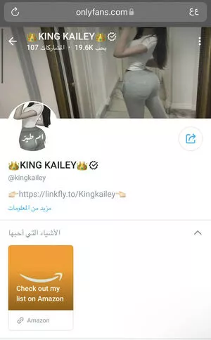 King Kailey Profile Thumbnail