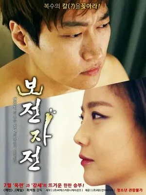 Lee Chae Dam Thumbnail Picture