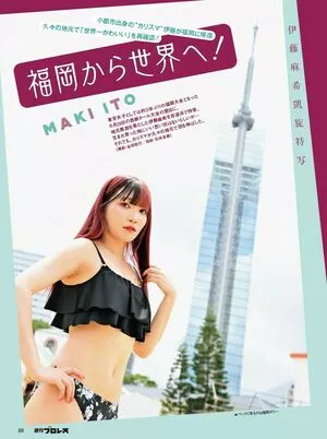 Maki Itoh OnlyFans Leaked Free Thumbnail Picture - #7HIVCjpred