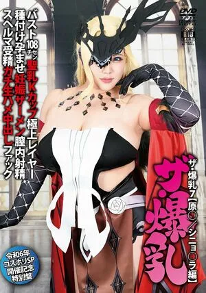 Marina Yuzuki Thumbnail Picture