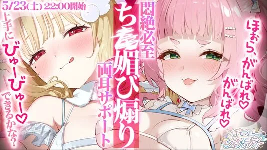 Necoma Karin OnlyFans Leaked Free Thumbnail Picture - #3TjTDJsWH7