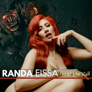 Randa Eissa Thumbnail Picture