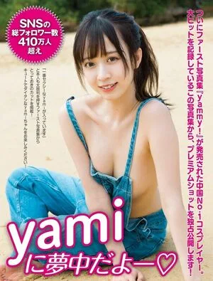 real__yami OnlyFans Leaked Free Thumbnail Picture - #c1vjUTgvca