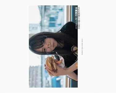 Utatane Sui OnlyFans Leaked Free Thumbnail Picture - #TIfFHCPicu